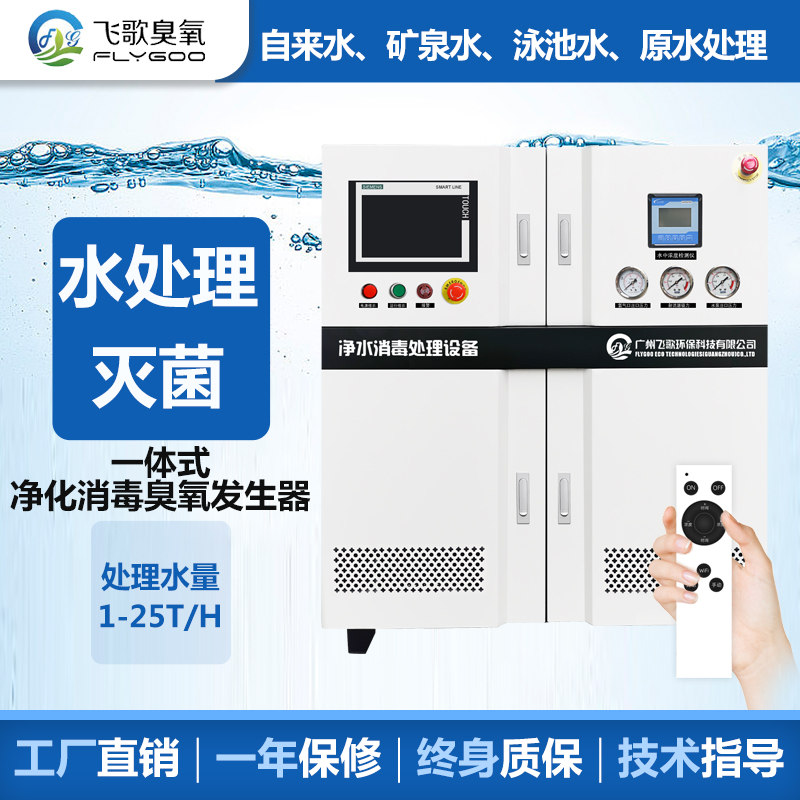 自來水廠如何選擇合適的殺菌消毒設(shè)備？