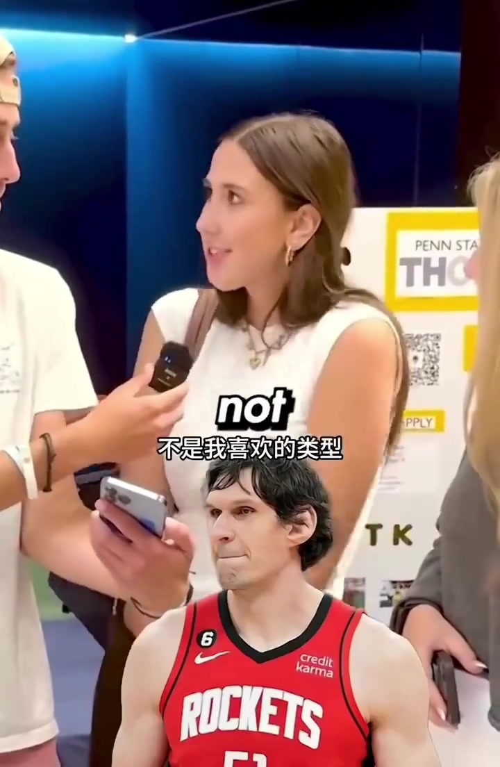 街頭采訪(fǎng)女郎：你會(huì)跟這位NBA球員約會(huì)嗎？博班/小里/布朗尼